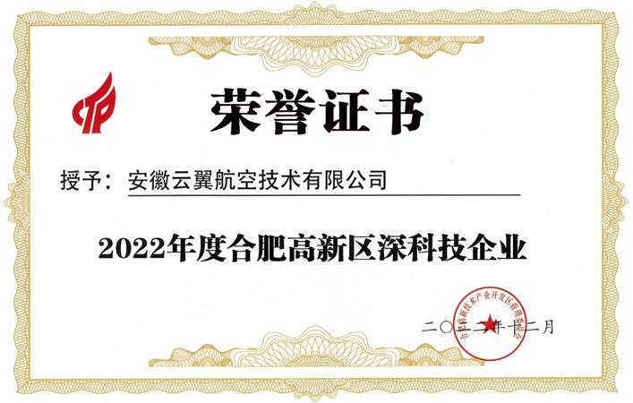 合肥高新區(qū)深科技企業(yè)